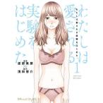 [книга@/ журнал ]/ хлопчатник .. love быть эксперимент . впервые .. 1 (ptiru комиксы )/. часть прекрасный ./ манга . рисовое поле ../ оригинальное произведение 