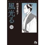 [книга@/ журнал ]/ способ светится 14 ( Shogakukan Inc. библиотека )/ Watanabe много ../ работа 