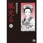 [книга@/ журнал ]/ способ светится 13 ( Shogakukan Inc. библиотека )/ Watanabe много ../ работа 