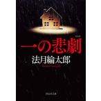 [книга@/ журнал ]/ один. ..(.. фирма библиотека )/ Noridzuki Rintaro / работа 