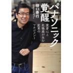 [книга@/ журнал ]/ Panasonic .. love надеты сердце .. машина чувство . сырой . преобразование. management /... line / работа 