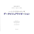 [ бесплатная доставка ][книга@/ журнал ]/ Haba do* бизнес * Revue . данные biju ARAI ze-shon/. название :GOO