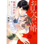 [книга@/ журнал ]/. видеть ... Я sama хирургия .. невеста ... стал 1 (Berry*s COMICS.5-1)/ юг ...