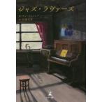 [книга@/ журнал ]/ Jazz * любимый / che John sik/ работа Sato свет ./ перевод 