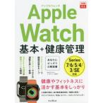 [книга@/ журнал ]/Apple Watch основы + здоровье управление ( возможен fit)/ каштан ../ работа возможен серии редактирование часть / работа 