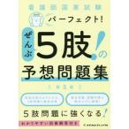 [книга@/ журнал ]/ уход . государство экзамен Perfect!...5.!. ожидания рабочая тетрадь /mejikaru friend фирма 
