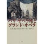 [ бесплатная доставка ][книга@/ журнал ]/ Париж * опера сиденье . Grand * опера / круг книга@./ сборник . внутри . love / сборник . рисовое поле ../ сборник Nakamura ./ сборник лес ../ сборник 