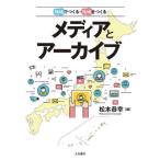 [ бесплатная доставка ][книга@/ журнал ]/ регион ....* регион .... носитель информации . архив / Matsumoto ../ сборник 