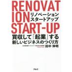 [книга@/ журнал ]/lino беж .n* старт выше покупка . делать [. индустрия ] делать новый бизнес. создание person / рисовое поле средний Nobuaki / работа 