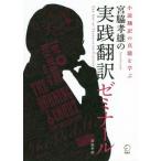 [ бесплатная доставка ][книга@/ журнал ]/. бок . самец. практика письменный перевод zemina-ru повесть письменный перевод. подлинный ..../. бок . самец / работа 