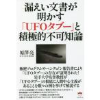 [ бесплатная доставка ][книга@/ журнал ]/ утечка .. документ . Akira ..[UFOtab-]. активный не возможно . теория /.../ работа 