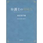 [ бесплатная доставка ][книга@/ журнал ]/ юрист. площадка сила поломка производство . раз сборник / поломка производство . раз. площадка сила ..
