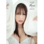 【送料無料】[本/雑誌]/Mine #るなになる 森元流那写真集/鈴木ゴータ/撮影 森元流那/著