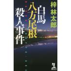 [книга@/ журнал ]/ белый лошадь . person хвост корень . человек . раз (KAPPA)/.. Taro / работа 