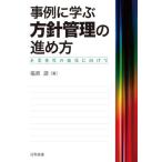 [ бесплатная доставка ][книга@/ журнал ]/ пример ... person игла управление. .. person предприятие body качество. усиленный . предназначенный / удача ../ работа 