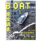 [книга@/ журнал ]/ Tokyo . лодка рыбалка совершенно читатель (NAIGAI)/ внутри выход версия фирма 