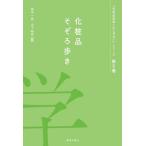 [ бесплатная доставка ][книга@/ журнал ]/ косметика .....([ косметика наука к .. нет ] серии )/ Watanabe ./ работа Nakamura прямой сырой / работа склон .../ работа .. средний / работа юг . прекрасный ./ работа бог рисовое поле не 2 .