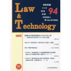 [ бесплатная доставка ][книга@/ журнал ]/L&amp;T 94/ гражданские дела закон изучение .