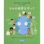 [книга@/ журнал ]/... земля ..../. название :Your planet needs you! ( наука книга с картинками )/fili