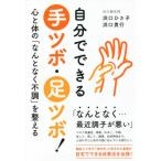 [книга@/ журнал ]/ сам возможен рука tsubo* пара tsubo! сердце . body. [ как нет не в порядке ]. целый ../...../ работа ... line / работа 