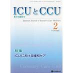 [ бесплатная доставка ][книга@/ журнал ]/ICU.CCU интенсивная терапия 46- медицина книги выпускать 