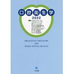 [ бесплатная доставка ][книга@/ журнал ]/ полость рта санитария .2022/ сосна . гарантия ./... -слойный ../.. передний . правильный Хара /..... Хара /.. Komatsu мыс Akira /.. криптомерия . Naoki /.. Fukuda ../.. река дверь .