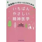 [ бесплатная доставка ][книга@/ журнал ]/........ психиатрия (. производство период психическое здоровье поэтому. )/ дешево рисовое поле ../ сборник работа 