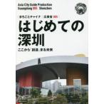 [ бесплатная доставка ][книга@/ журнал ]/[ on te man do версия ] широкий восток .5 новый версия впервые .. (.... коричневый ina)/[ Азия замок город (..) путеводитель ] произведение комитет / работа 