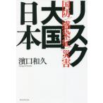 [книга@/ журнал ]/ страна . чувство .. бедствие белка k большой страна Япония /.. мир ./ работа 