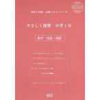 [книга@/ журнал ]/.5.... обзор средний .1 год математика * английский язык ( соответствие требованиям возможен серии )/ Kumamoto сеть 