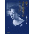 [ бесплатная доставка ][книга@/ журнал ]/.., дешево река .... [ слово ]/ синий ...../ сборник 