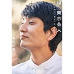 [книга@/ журнал ]/.* Tokyo . человек столица .. выбрасывать . видно ....книга@. изначальный ./ работа 