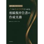 [ бесплатная доставка ][книга@/ журнал ]/24. консультации пример ...... налог сообщение документ. изготовление деловая практика . покупатель удовлетворенность . повышать /tumo rose / работа 