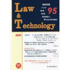 [ бесплатная доставка ][книга@/ журнал ]/L&amp;T 95/ гражданские дела закон изучение .