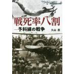 [книга@/ журнал ]/ битва . показатель . сломан .... война ( Ushioshobokojinshinsha NF библиотека )/. гора ./ работа 