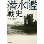 [книга@/ журнал ]/. вода . битва история ( Ushioshobokojinshinsha NF библиотека )/. рисовое поле . следующий / другой работа 