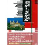 [ бесплатная доставка ][книга@/ журнал ]/ Portugal история больше . новый версия Rene солнечный s версия / золотой 7 . мужчина / работа 