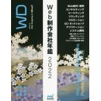 [ бесплатная доставка ][книга@/ журнал ]/Web произведение фирма ежегодник 202 minor bi выпускать 