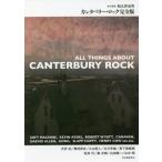 [ бесплатная доставка ][книга@/ журнал ]/ canterbury * блокировка совершенно версия / мир .. свет ./ ответственность редактирование собака ../( другой . кисть )