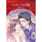 [книга@/ журнал ]/tos Carna. невеста ( Harlequin comics * diamond )/ маленький .. расческа / работа Diana * Hamilton / оригинальное произведение 