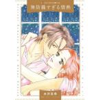 [книга@/ журнал ]/ нет ..... страстность ( Harlequin comics * жемчуг )/ вода .../ работа kyasi-* Williams / оригинальное произведение 