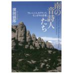 [ бесплатная доставка ][книга@/ журнал ]/ юг. звук поэзия люди / hamada ../ работа 
