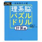 [книга@/ журнал ]/ L Camino тип . серия ..... мозаика дрель начальная школа младшие классы ~ средний учебный год счет сборник / Мураками . один / работа . лист прямой ./ мозаика .