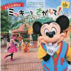 [книга@/ журнал ]/ Tokyo Disney Land палец на ноге n Town . Mickey ... делать! Tokyo Disney resort фото graph .- Project Imagining the Magic ( фотография 