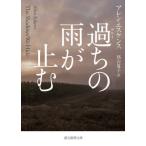 [книга@/ журнал ]/... дождь . останавливаться ./. название :THE SHADOWS WE HIDE (. изначальный детектив библиотека )/a Len *es талон s/ работа . шт. лето ./ перевод 