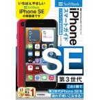 [книга@/ журнал ]/ Zero из впервые .iPhone SE no. 3 поколение Smart гид ( SoftBank совершенно соответствует версия )/ ссылка выше / работа 