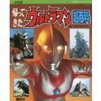 [книга@/ журнал ]/ Return of Ultraman супер различные предметы решение версия ( переиздание телевизор журнал Deluxe )/ иен . production /..