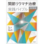 [ бесплатная доставка ][книга@/ журнал ]/..liu вставка терапия практика ba Eve Takeuchi ./ редактирование 