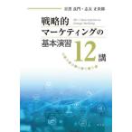 [ бесплатная доставка ][книга@/ журнал ]/ стратегия . маркетинг. основы ..12./ глаз чёрный хорошо ./ работа . futoshi правильный следующий ./ работа 