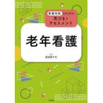 [ бесплатная доставка ][книга@/ журнал ]/ старость уход ( уход судить поэтому. .... выцветание s men to)/ горячая вода . прекрасный тысяч плата / редактирование 